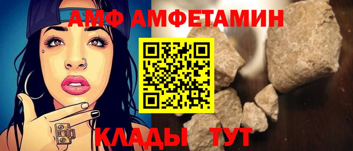 Луховицы  АМФ 97%  Amphetamine  Вход с VPN  Amphetamine 