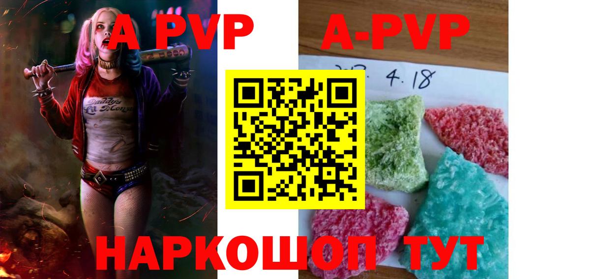 Alpha-PVP Соль  Вход с VPN  Alpha-PVP  Луховицы  Alfa_PVP СК КРИС 
