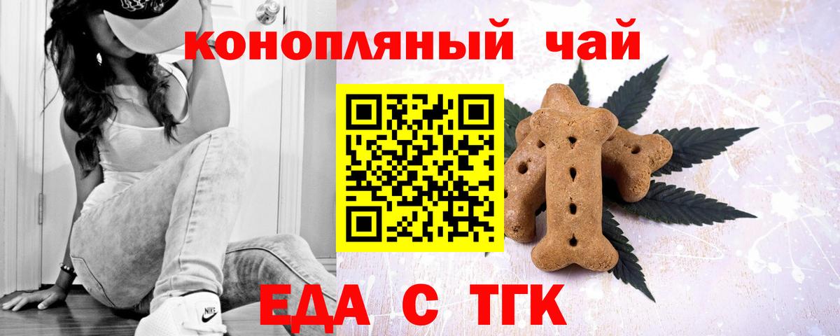 Cannafood марихуана  Вход с VPN  Луховицы 
