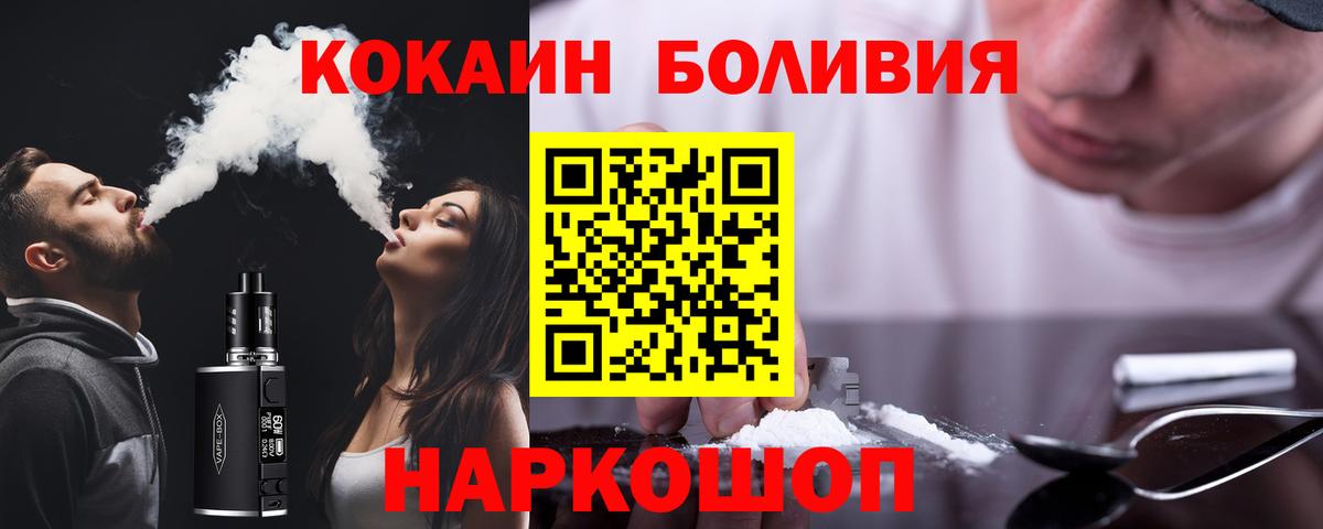 Cocaine 98% Луховицы