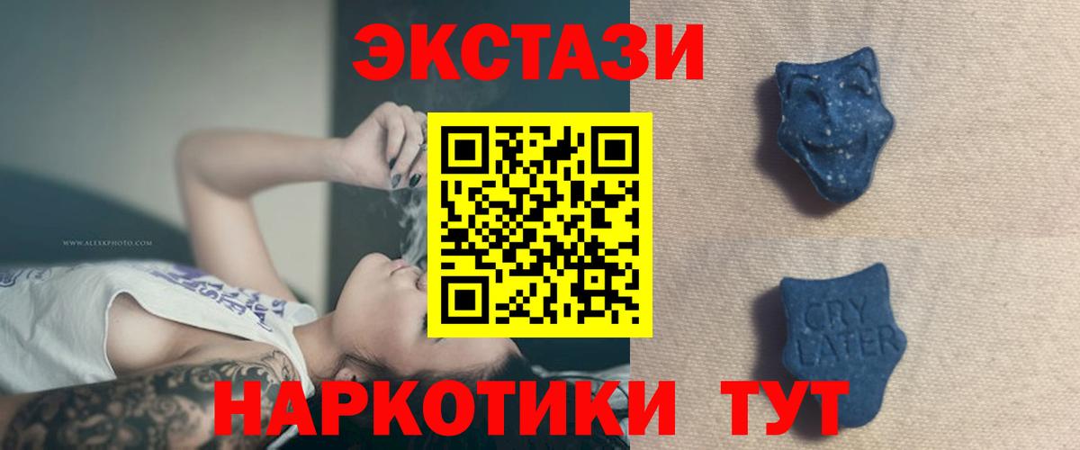Ecstasy диски  что такое наркотик  Экстази TESLA  Луховицы  Вход с VPN  Ecstasy 