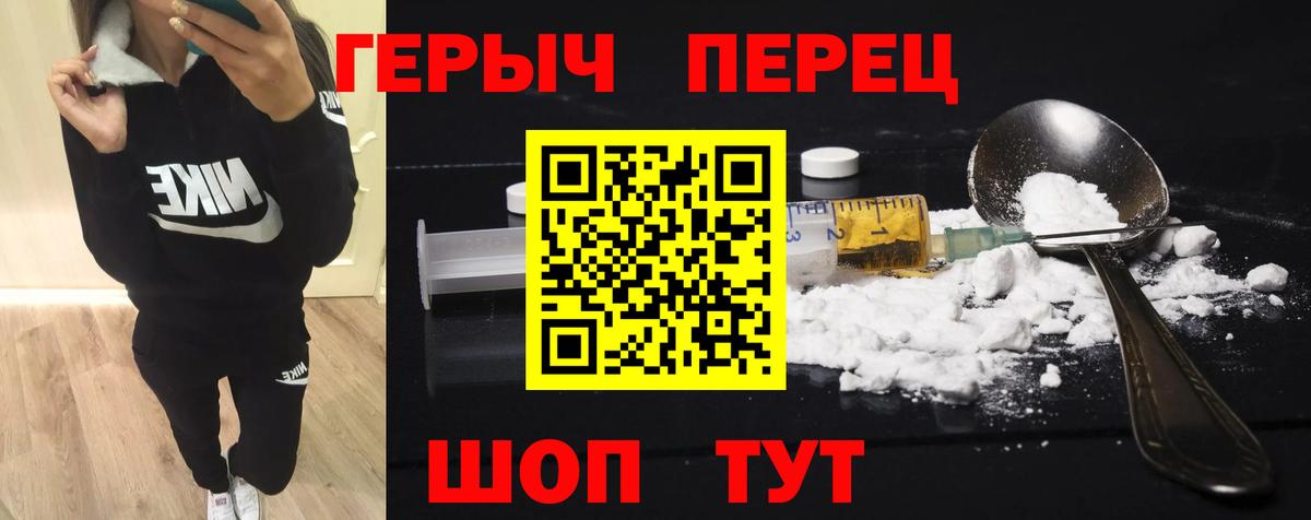 Героин хмурый Луховицы