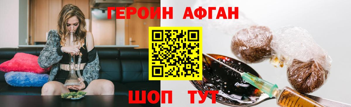 ГЕРОИН гречка  Вход с VPN  Луховицы 