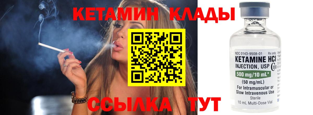 КЕТАМИН ketamine Луховицы