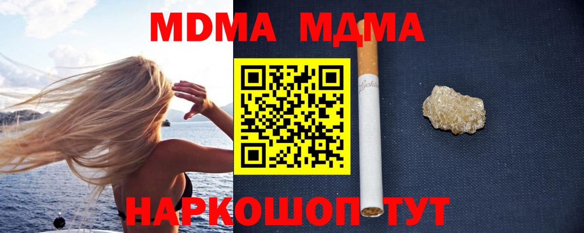 Луховицы  МДМА  Вход с VPN  МДМА Molly 