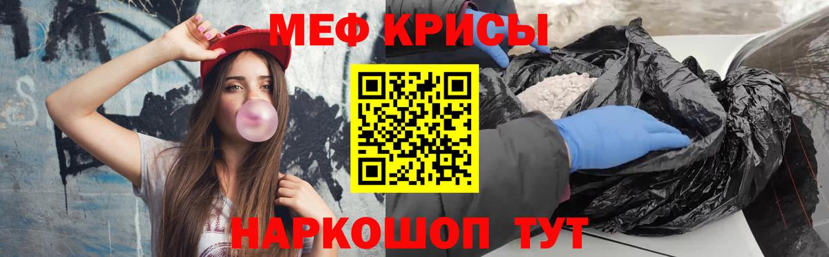 МЕФ кристаллы Луховицы