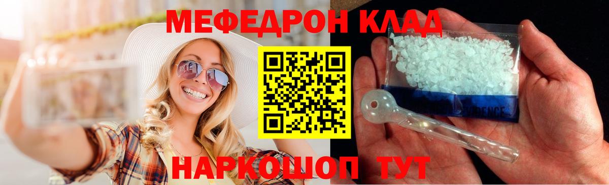 Луховицы  Мефедрон VHQ  МЯУ-МЯУ  Мефедрон mephedrone  Вход с VPN  МЯУ-МЯУ 