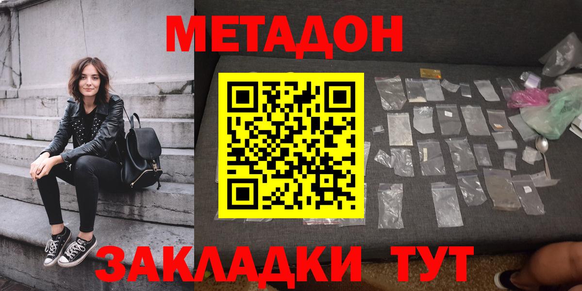МЕТАДОН белоснежный  Метадон мёд  Луховицы  гидра зеркало  Вход с VPN 
