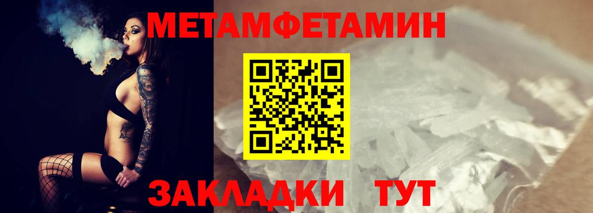 Луховицы  МЕТАМФЕТАМИН Methamphetamine  Первитин  МЕТАМФЕТАМИН Methamphetamine  Вход с VPN 