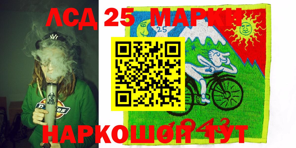 Марки NBOMe 1,8мг Луховицы