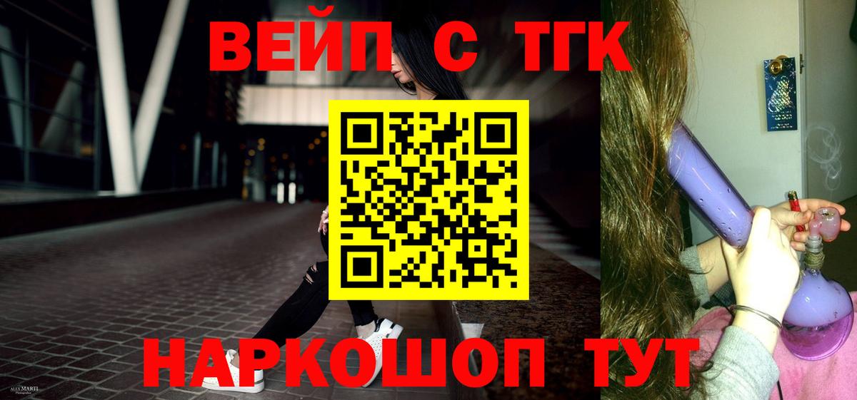 цены   ТГК концентрат  Вход с VPN  Луховицы  ТГК концентрат 